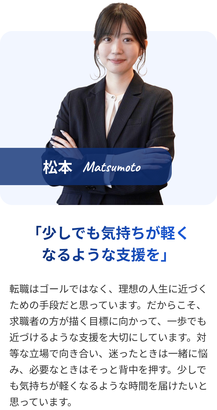 matsumoto_sp
