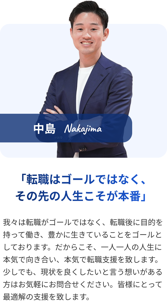 nakajima_sp