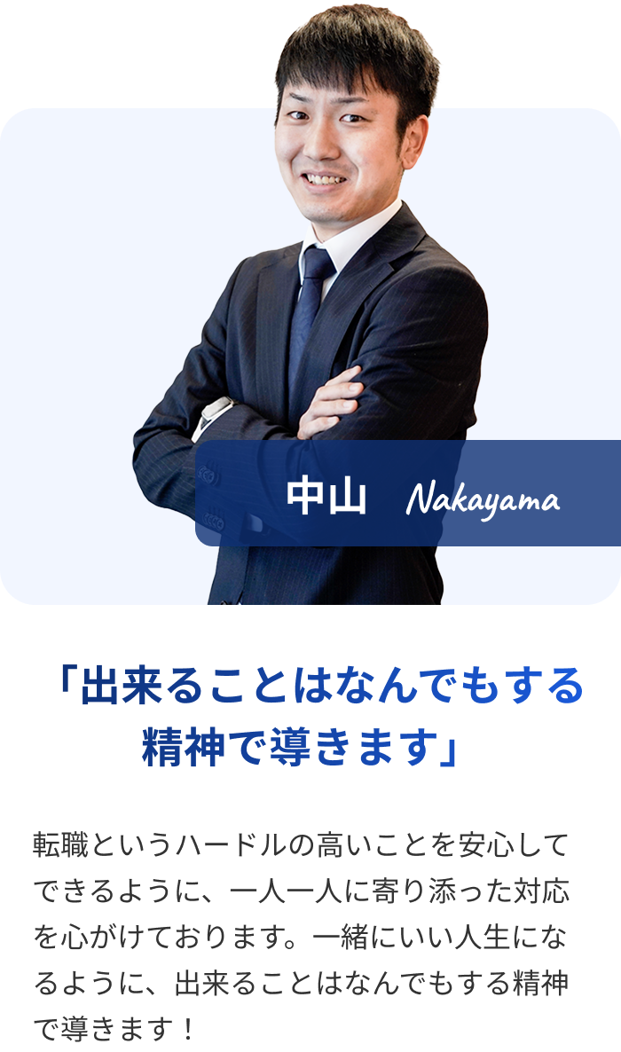 nakayama_sp